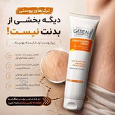 کرم ترک پوستی گاتیو؛ مراقبت عمیق برای پوستی صاف، یکدست و شاداب