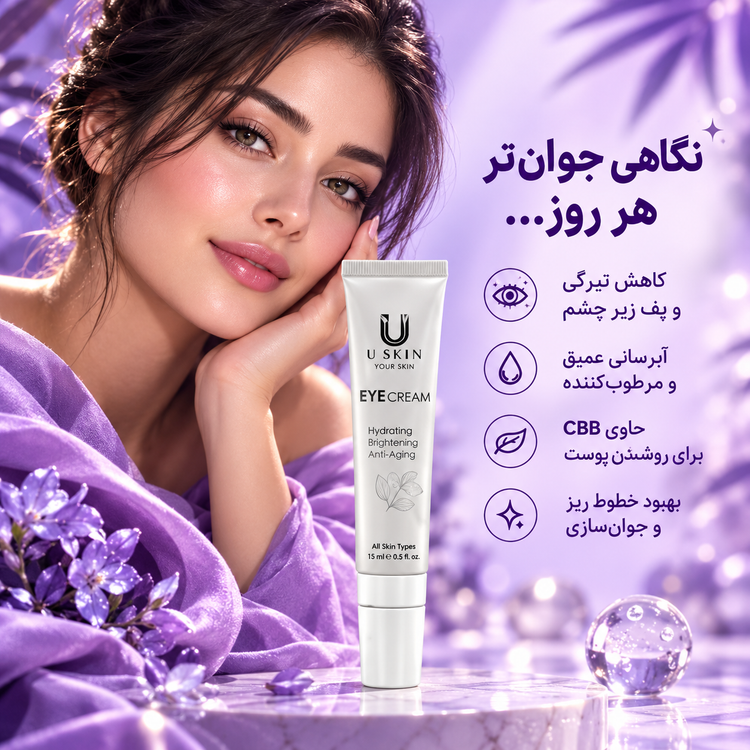 کرم دور چشم شبانه جوانکننده، روشنکننده، ضدتیرگی و آبرسان