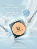 پنکک لوکس با پوشش بینقص، ماندگاری بالا و جلوه طبیعی