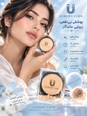 پنکک لوکس پوشش بینقص ماندگاری بالا