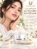 کرم روز مغذی و آبرسان، جوانکننده و نرمکننده پوست