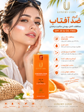 ضدآفتاب SPF 30 بدون چربی، آبرسان و محافظ پوست ☀️