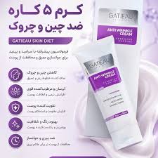 کرم ۵ کاره گاتیو؛ خداحافظی با چین و چروک، سلام به جوانی پوست