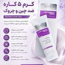 کرم ۵ کاره گاتیو؛ خداحافظی با چین و چروک، سلام به جوانی پوست