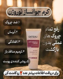 کرم کلاژن GATIEAU PARIS؛ جوانسازی، لیفت و کاهش چینوچروک