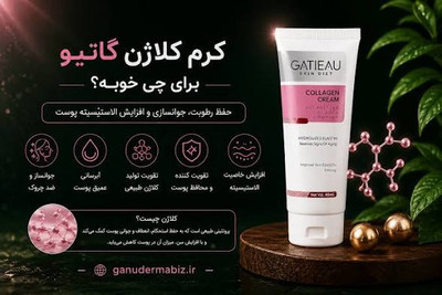 کرم بیوممتیک (چندکاره) پپتاید کلاژن ضد لک و چروک
