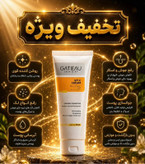 کرم بیوممتیک اصل ایتالیا روشن کننده و کلاژن ساز
