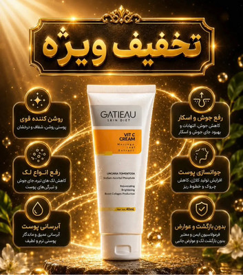 کرم بیوممتیک اصل ایتالیا روشن کننده و کلاژن ساز