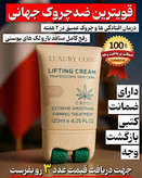 کرم پاور لیفتینگـ ماساژوردار 5 کاره