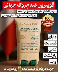 کرم پاور لیفتینگـ ماساژوردار 5 کاره