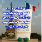 کرم پاور لیفتینگـ ماساژوردار 5 کاره
