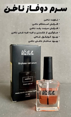 لوسیون تقویت کننده ناخن